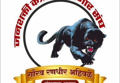 “कंत्राटी कामगारांचा एल्गार! १५ सप्टेंबरला बारामती नगरपरिषदेवर धडक मोर्चा”